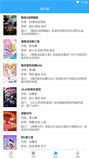天使動漫