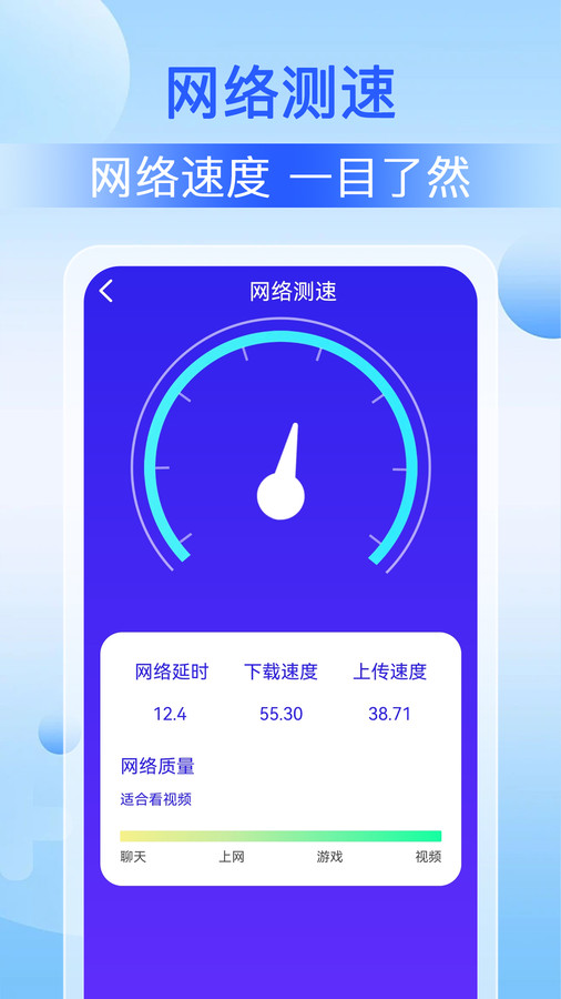 WiFi鑰匙萬能