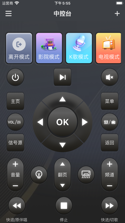 湃樂遙控器