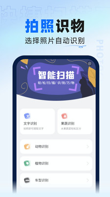 快捷掃描王