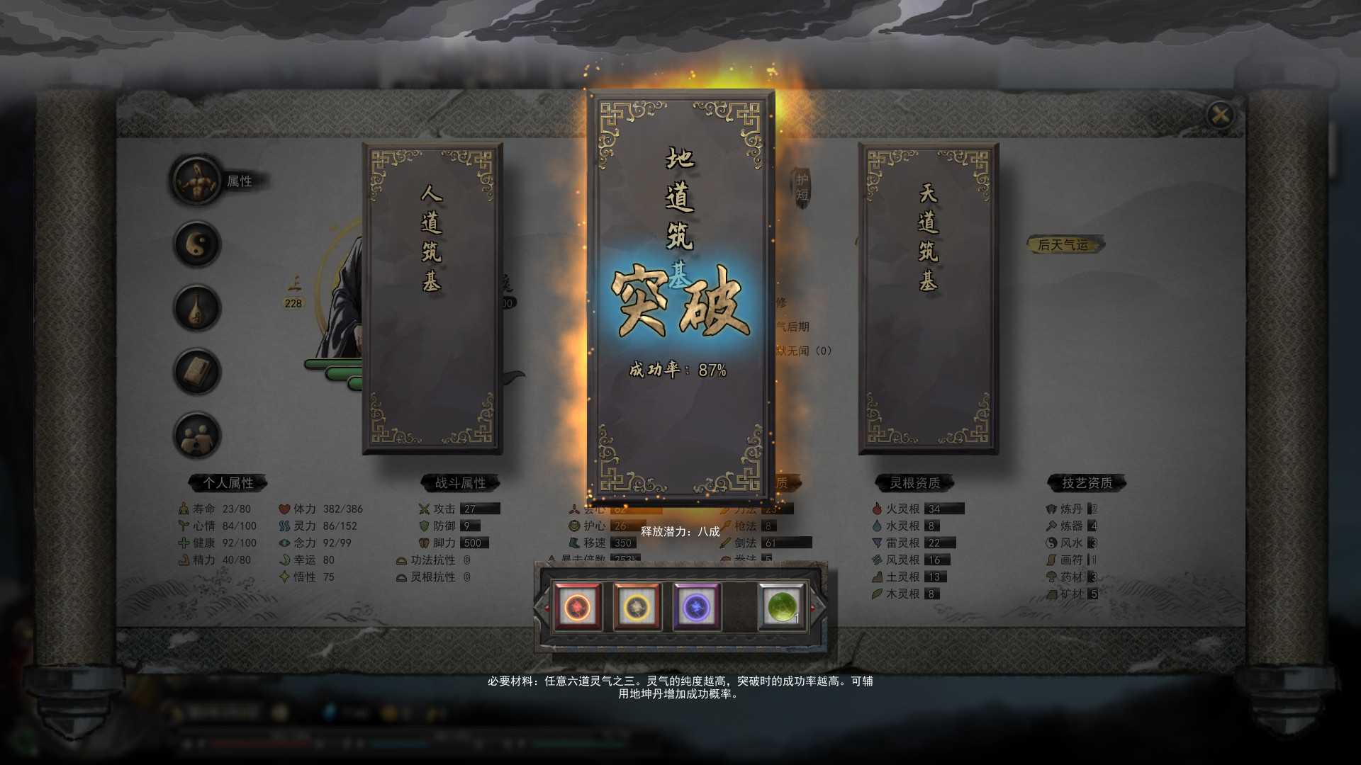《鬼谷八荒》稀有材料掉率增加MOD