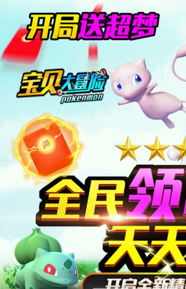 寶貝大冒險最新版