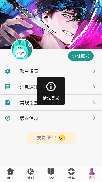 KC韓漫