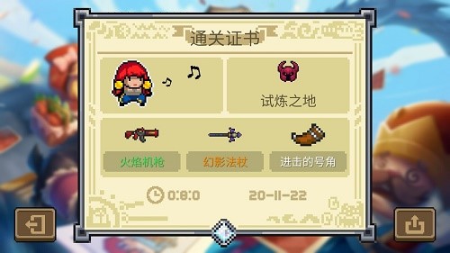 《元氣騎士》阿巴使用教程