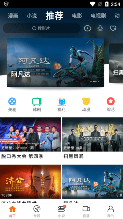 八一影院去廣告版