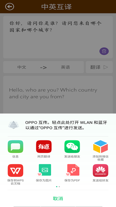 英語翻譯快翻