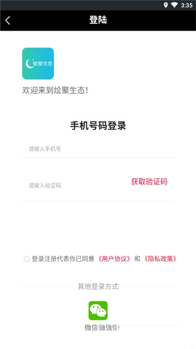 燴聚生態(tài)