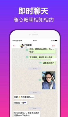 桃林交友