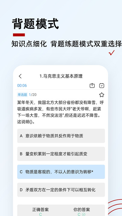 軍隊文職題小寶