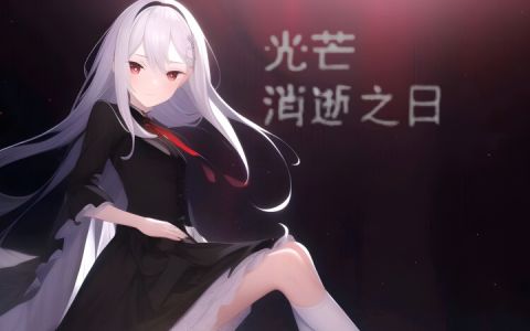 《我的世界》光芒消逝之日整合包