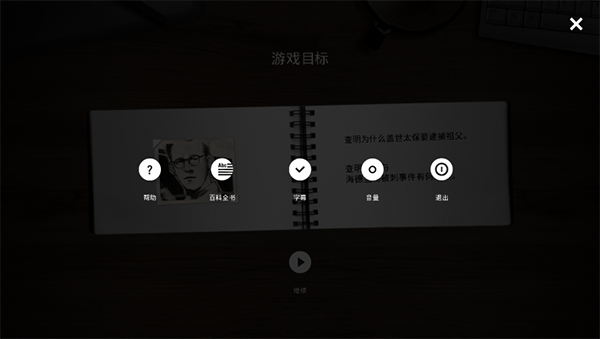《行刺1942》3DM漢化組漢化補丁v1.0