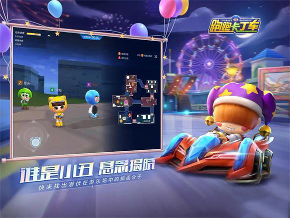 《跑跑卡丁車》尋找小丑方法介紹