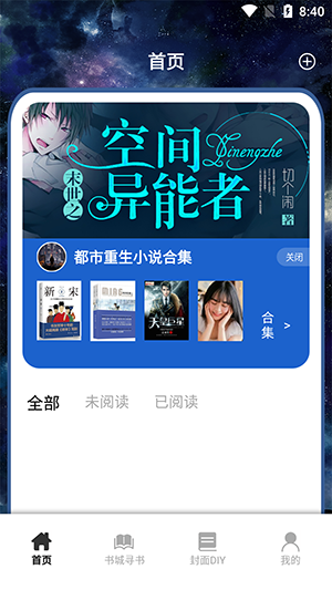豐格開源閱讀