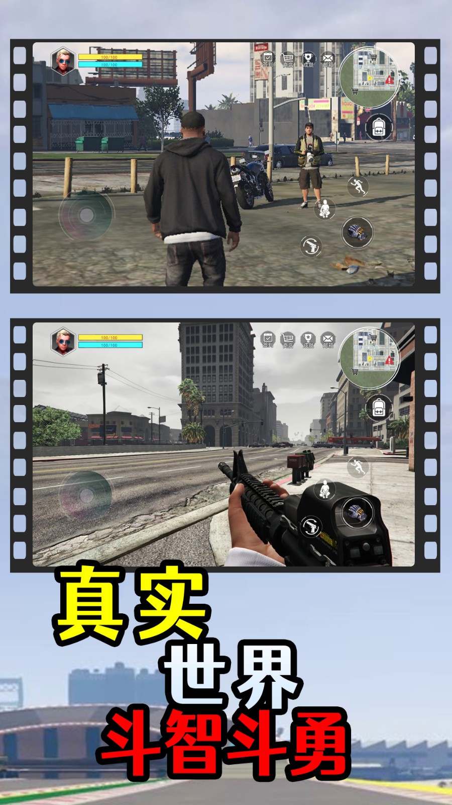 洛圣都飛車俠