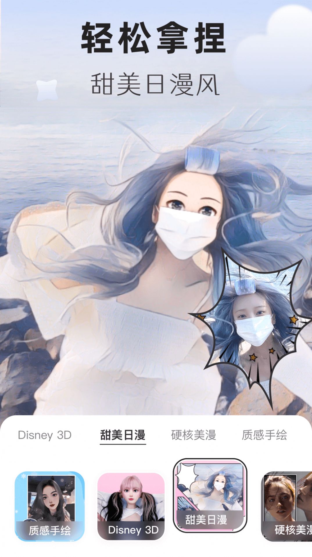 動漫頭像生成器