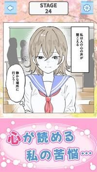 青春少女的暖心選擇