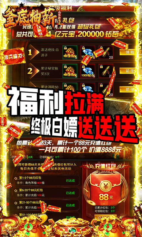 釜底抽薪無(wú)限換充值