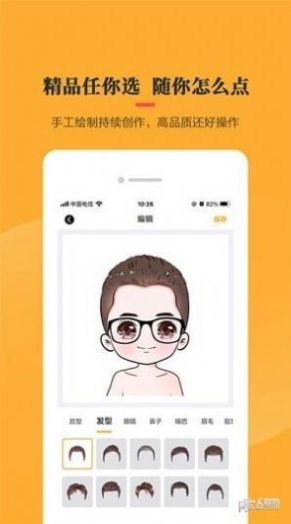 頭像制作器app