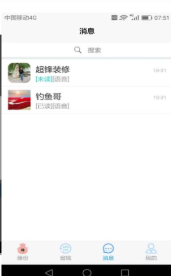 緣寶交友