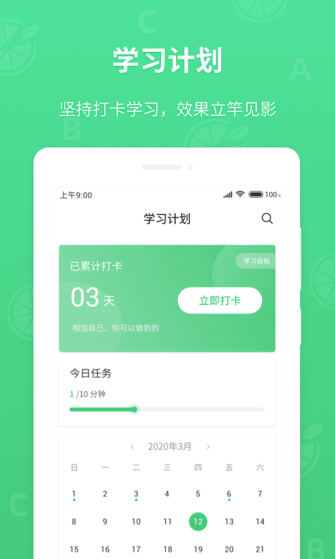 青檸英語聽力
