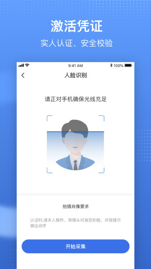 國家醫(yī)保服務(wù)平臺 正式版