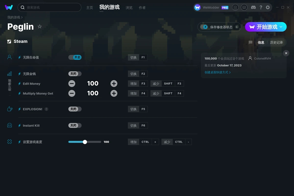 《哥布林彈球》v2023.10.17七項修改器[ColonelRVH]