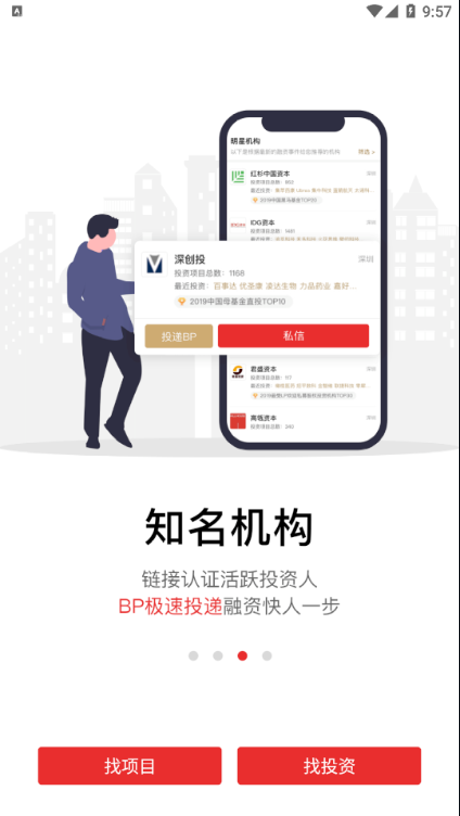 路演時刻