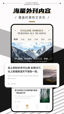 英語外刊Pro閱讀