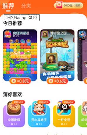 小貓快玩游戲盒子