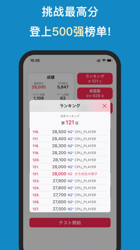 背日語單詞