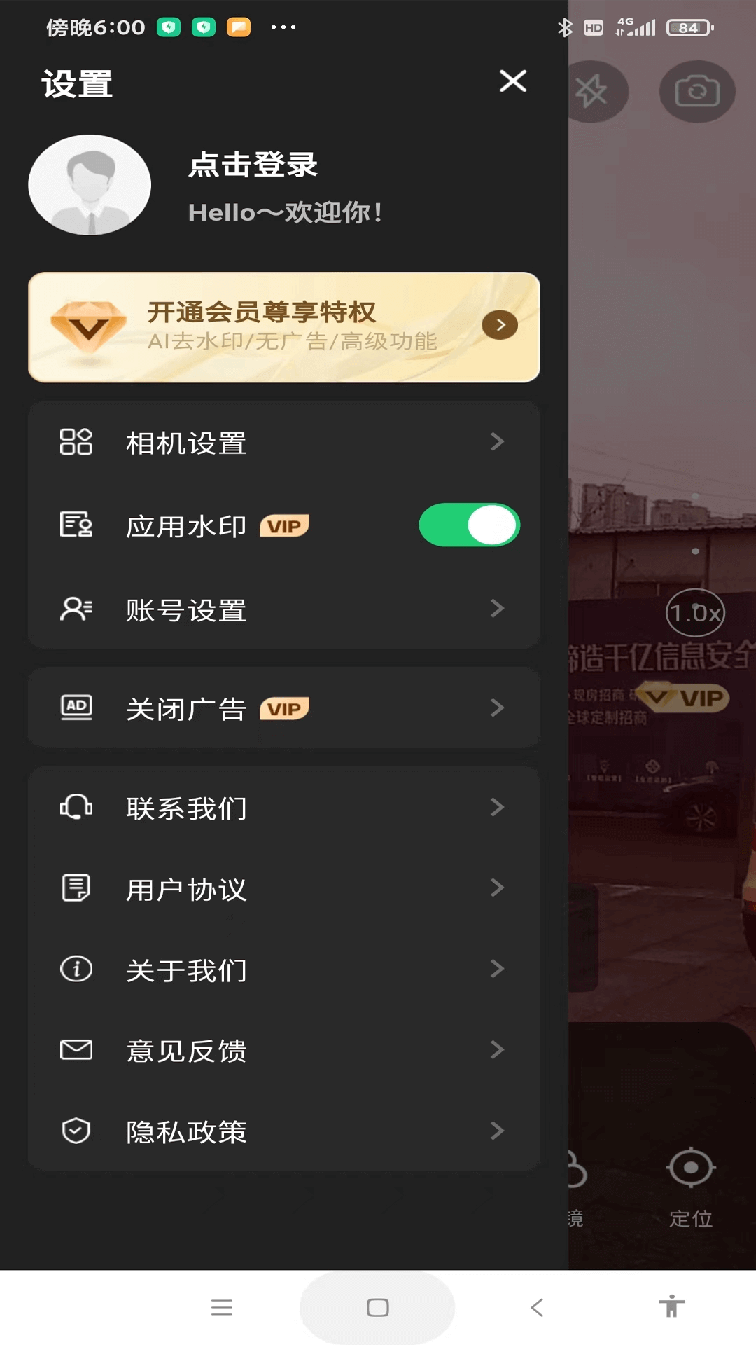 每天工作水印相機