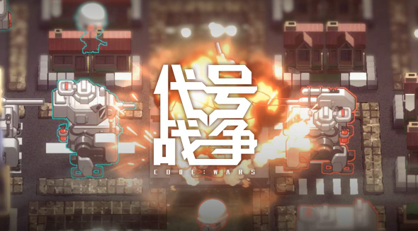 代號(hào)戰(zhàn)爭(zhēng)