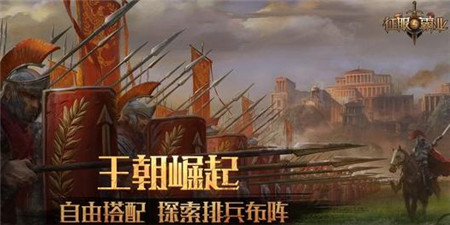 征服與霸業版本大全