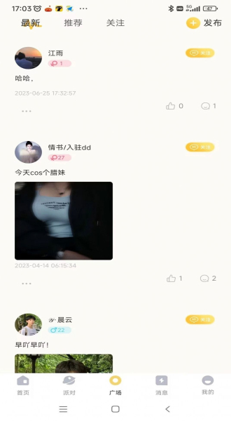 雷神語(yǔ)音