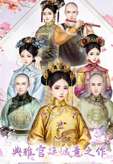 胭脂妃qq版