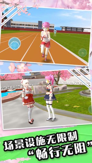 櫻花少女高校模擬