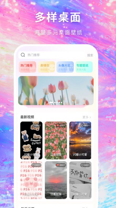 免費壁紙多多