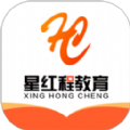 星紅程教育