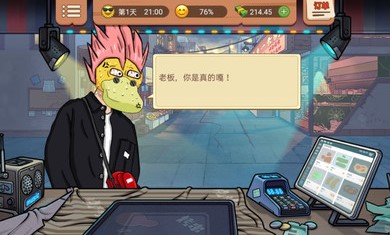 真香燒烤街免廣告版