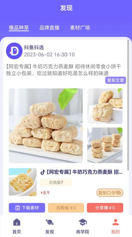 抖魚抖選