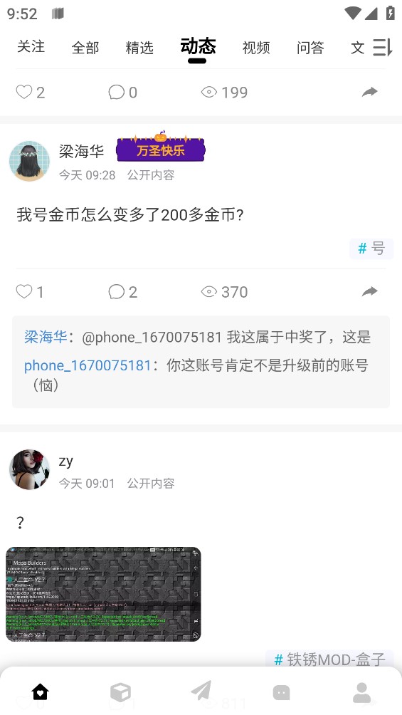 末憶鐵銹盒子