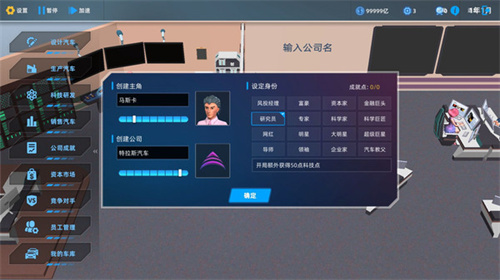 汽車帝國破解版