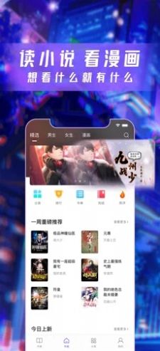 漫酷閱讀器