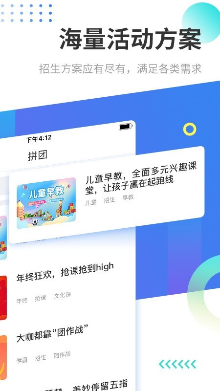 沃銷招生軟件