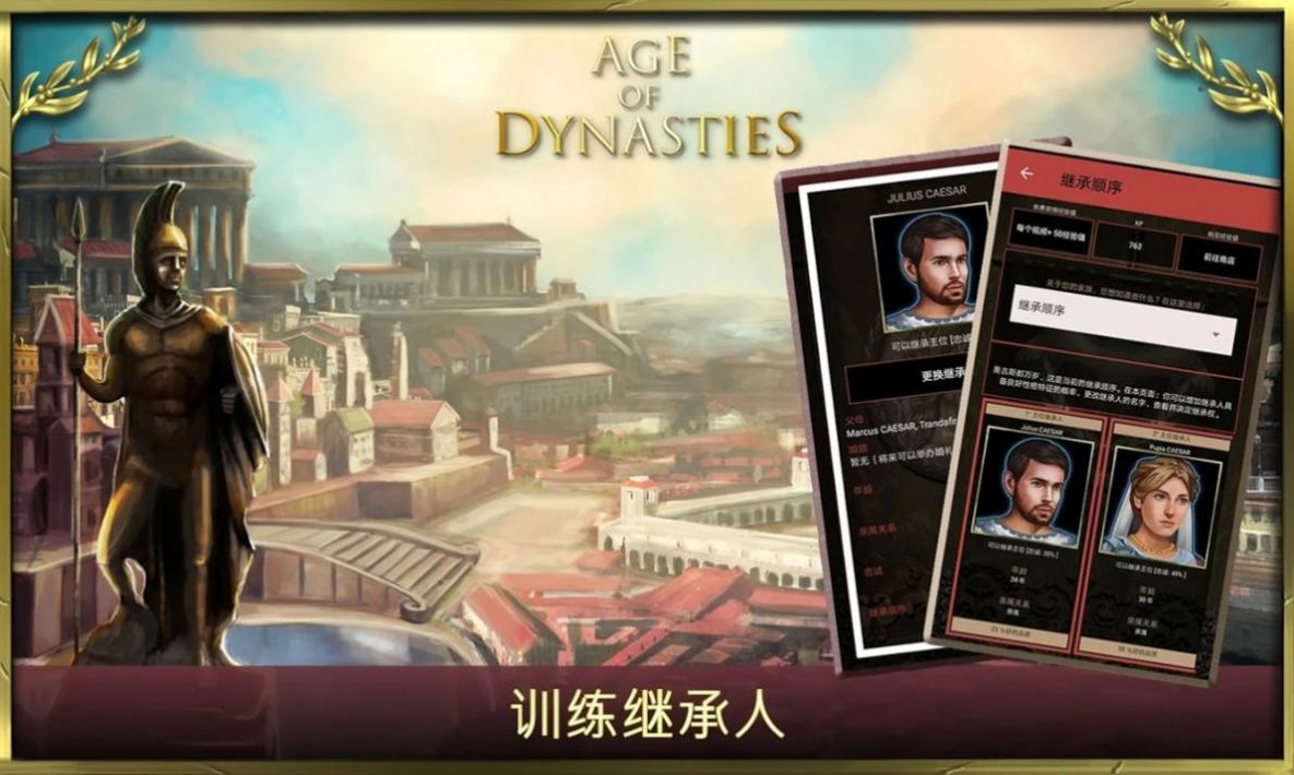 王的游戲羅馬帝國