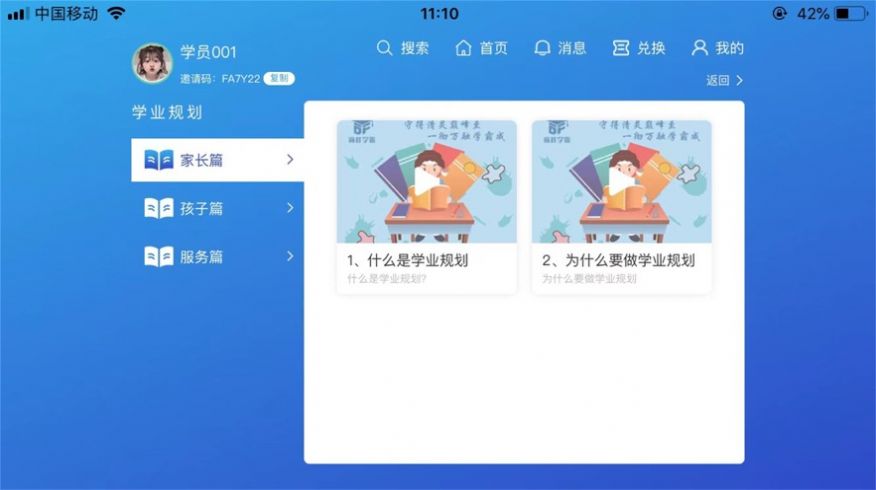 巔峰學霸