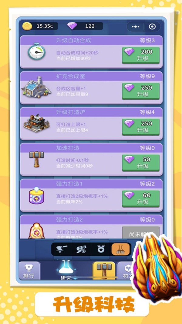卡卡保皇 無限鉆石版