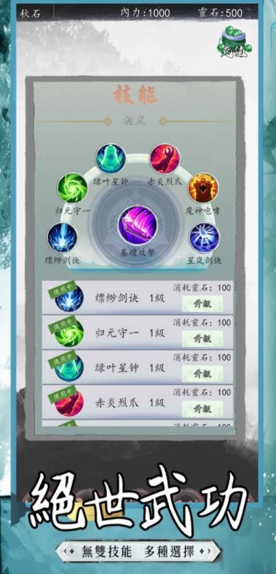 萬(wàn)劫無雙焚仙錄