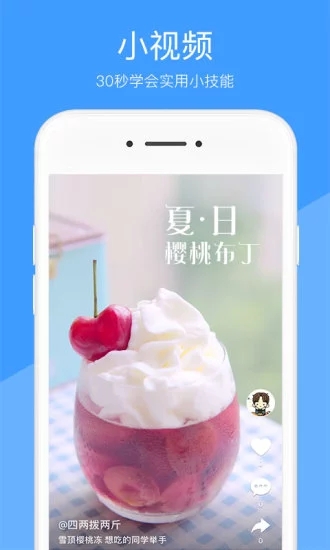 好兔視頻極速版