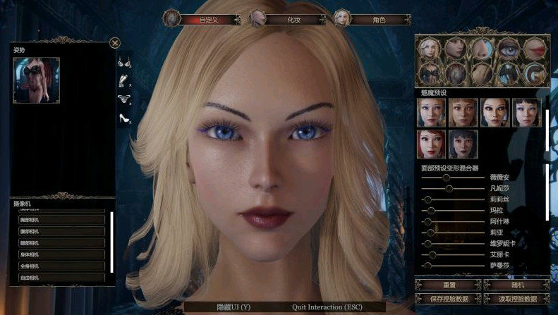 《懲戒魅魔》金發(fā)碧眼美人捏臉MOD